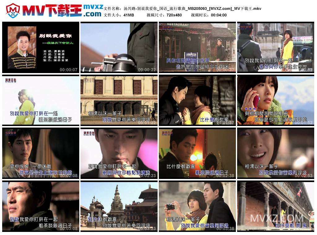 汤兴路-别说我爱你_国语_流行歌曲_MB205093